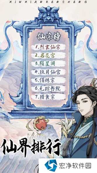 修仙人生模拟器怎么玩 修仙人生模拟器新手开荒攻略分享