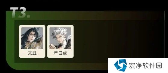 如鸢颜良要不要洗命盘