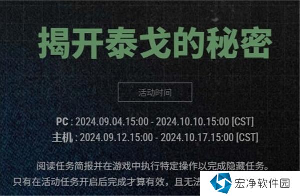 pubg泰戈迷雾第一个任务流程攻略