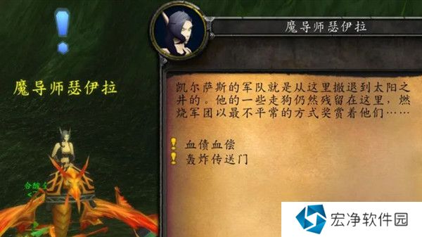 魔兽世界怀旧服失踪的魔导师任务怎么做？wow失踪的魔导师任务攻略 