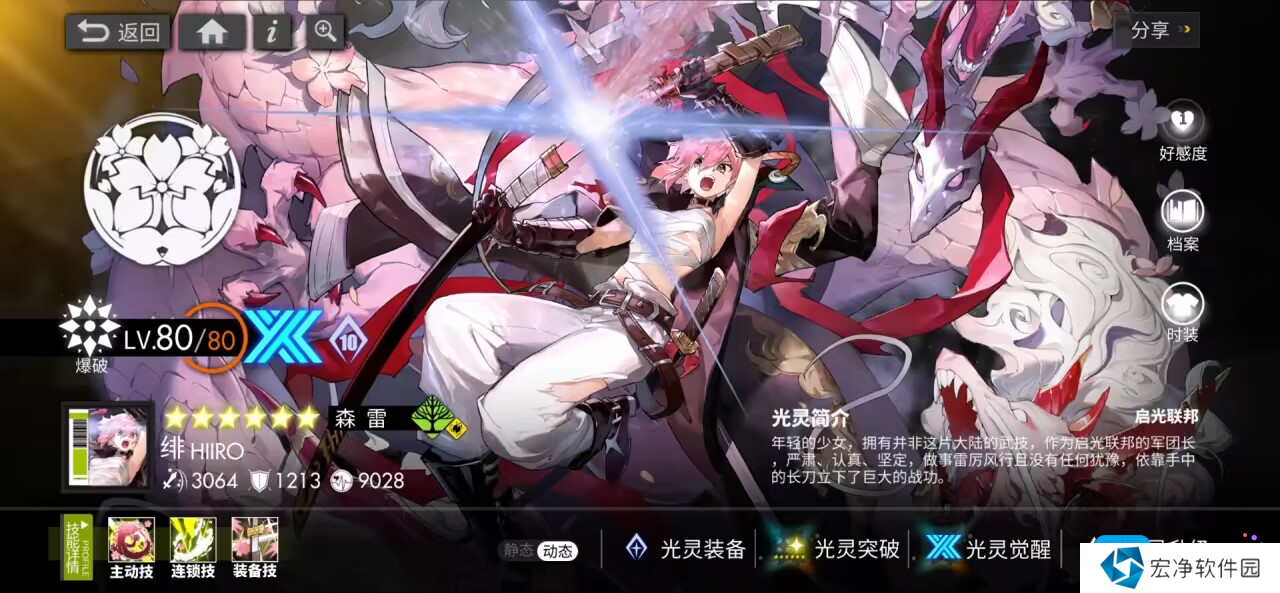 《白夜极光》云山之樱绯技能攻略