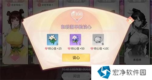 江湖如梦亲密度怎么提升