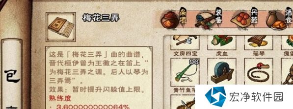 烟雨江湖曲谱怎么购买 烟雨江湖曲谱购买方式分享
