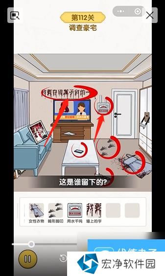 《无敌脑洞王者》豪宅之谜通关流程线索详解