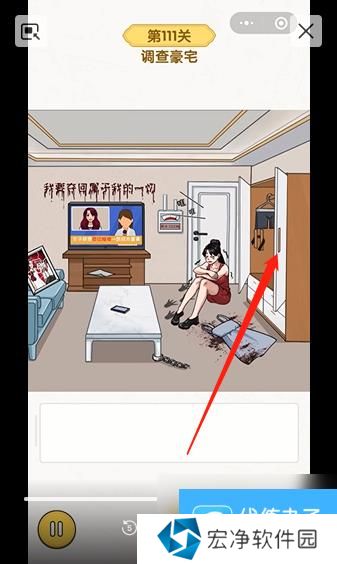 《无敌脑洞王者》豪宅之谜通关流程线索详解