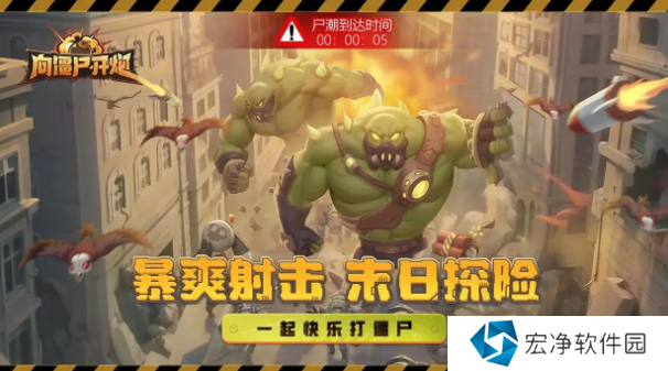 向僵尸开炮兑换码是多少 向僵尸开炮2024兑换码大全