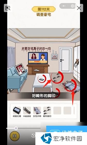 《无敌脑洞王者》豪宅之谜通关流程线索详解