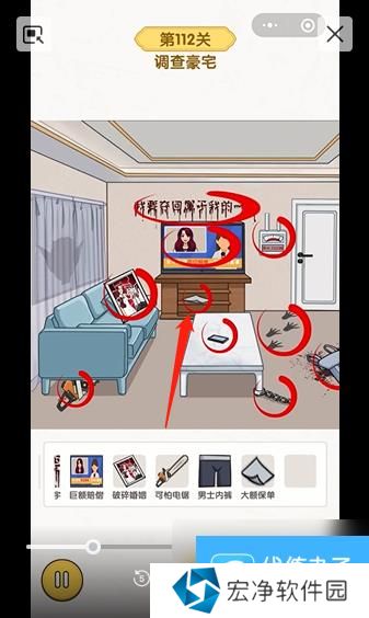 《无敌脑洞王者》豪宅之谜通关流程线索详解