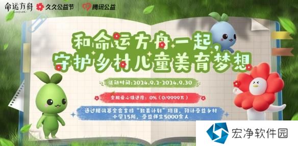 命运方舟童趣花花小马获取攻略