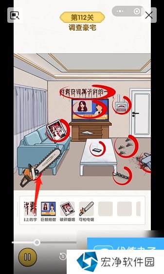 《无敌脑洞王者》豪宅之谜通关流程线索详解
