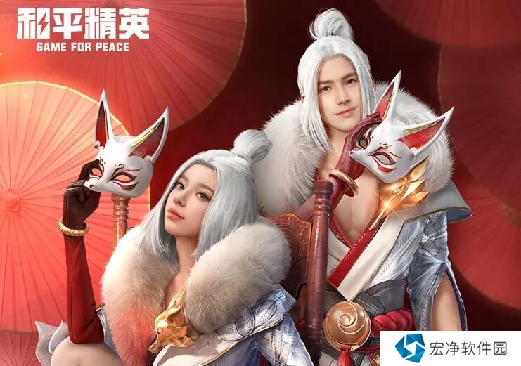 和平精英山经魅狐价格介绍 