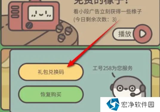 橡子屋兑换码在哪里 橡子屋兑换码最新大全