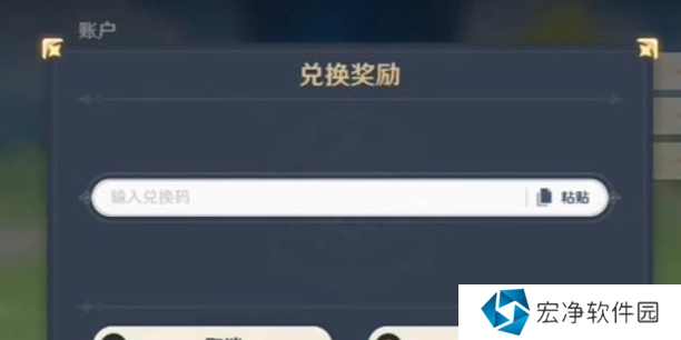 原神踏入烈日前兑换码分享 原神踏入烈日前兑换码大全