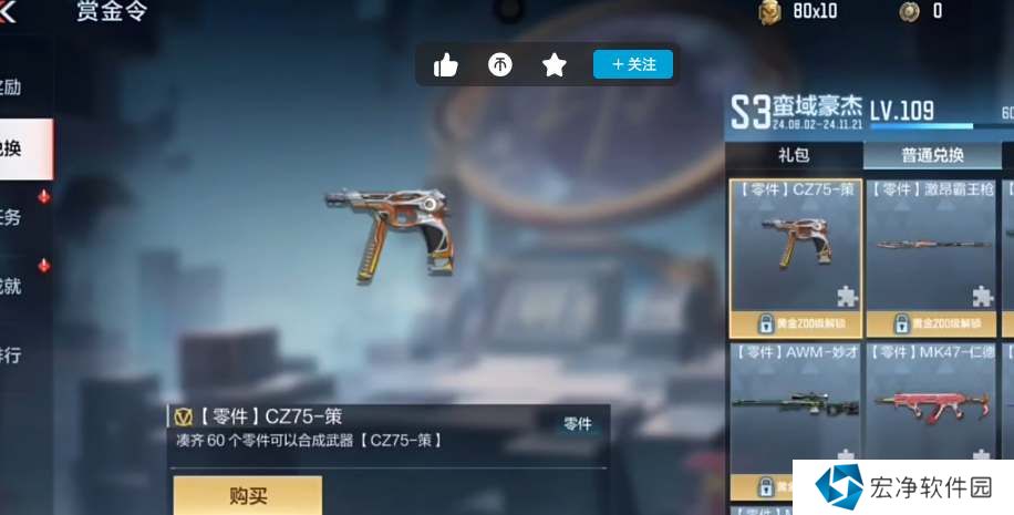 cf手游赏金令武器兑换推荐 