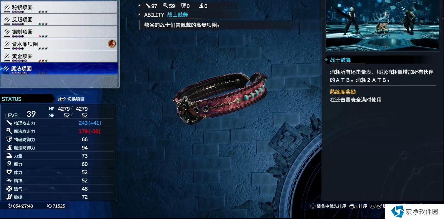 最终幻想7重生魔法项圈怎么获得 