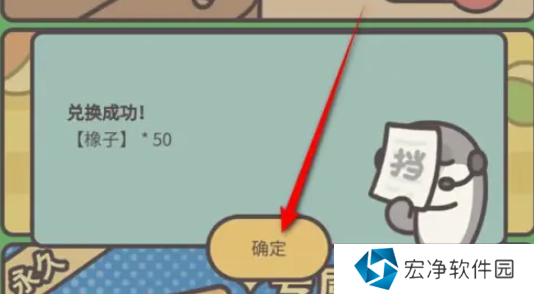 橡子屋兑换码在哪里 橡子屋兑换码最新大全