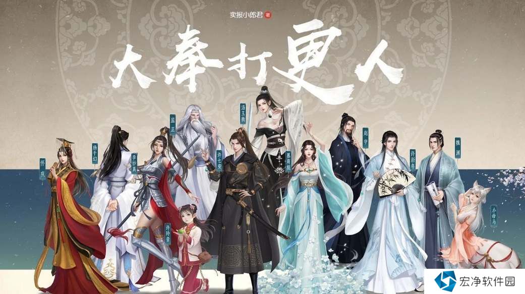 大奉打更人游戏公测上线时间 