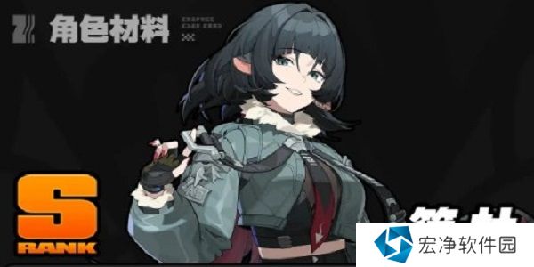 绝区零简杜培养材料是什么 绝区零简杜培养材料一览