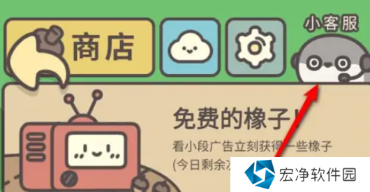 橡子屋兑换码在哪里 橡子屋兑换码最新大全