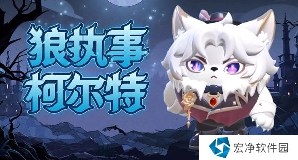 蛋仔派对S19圆月哥特季皮肤什么样 蛋仔派对S19圆月哥特季皮肤介绍