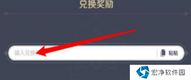 原神1000原石兑换码 原神兑换码2024永不过期