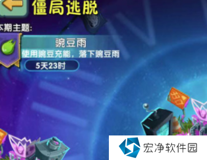 植物大战僵尸2十一周年庆什么时候开始 植物大战僵尸2十一周年庆内容攻略