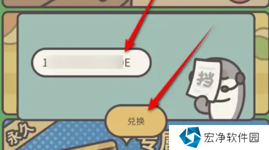 橡子屋兑换码在哪里 橡子屋兑换码最新大全