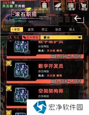 未来人生职业选择推荐 未来人生游戏职业攻略