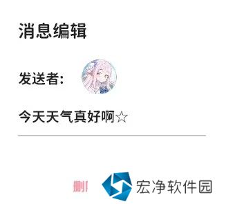 momotalk桃信聊天教程