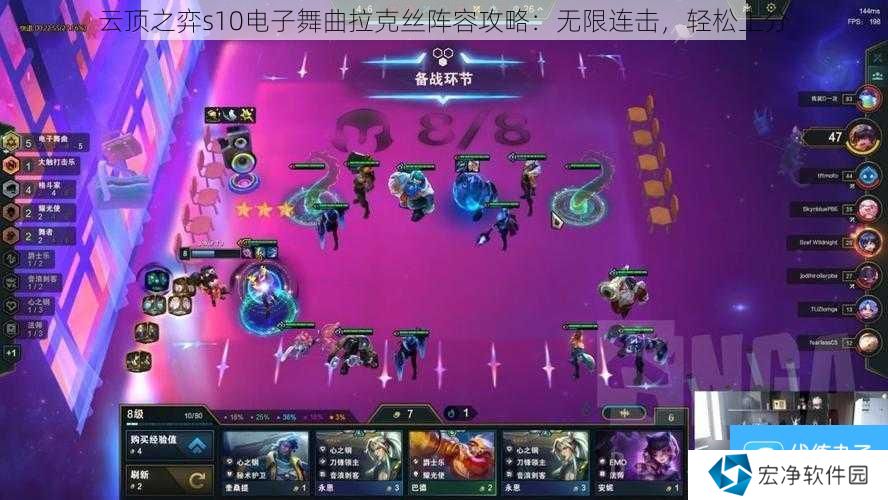 云顶之弈s10电子舞曲拉克丝阵容攻略：无限连击，轻松上分