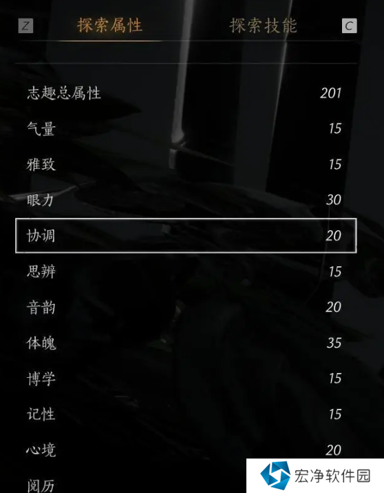 燕云十六声开局特质怎么选 燕云十六声初始特质及志趣技能介绍及选择攻略