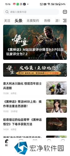 黑神话悟空互动地图进入方法