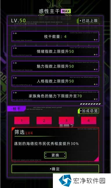 未来人生世界树升级攻略 