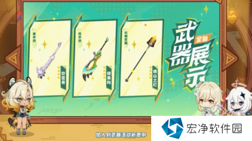 原神5.1前瞻直播内容是什么 原神5.1前瞻直播内容总结