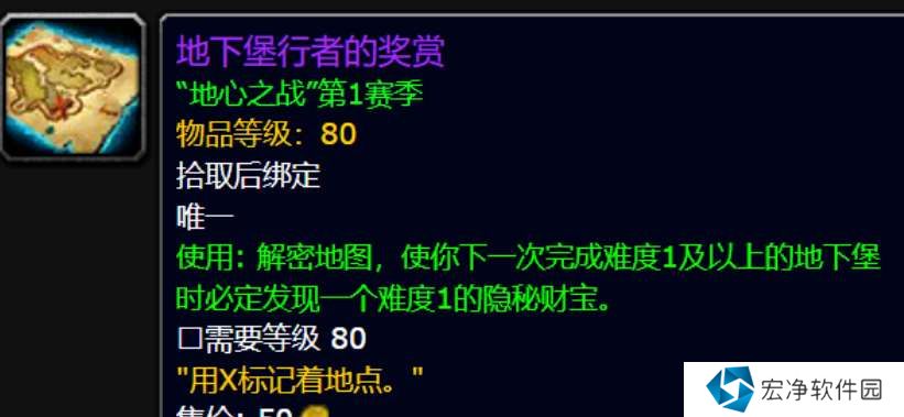 魔兽世界地下堡藏宝图获取途径详解 