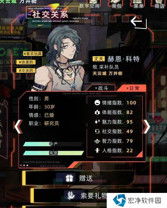 未来人生赫恩攻略流程 