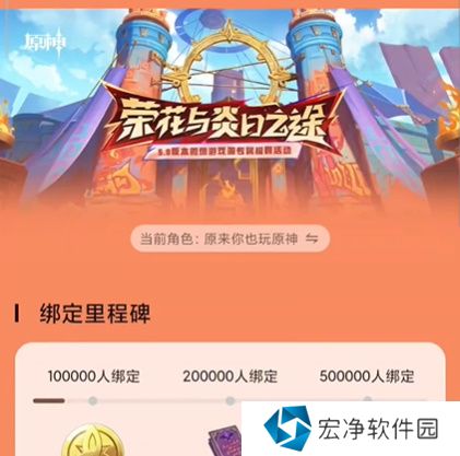 原神怎么绑定微信 原神绑定微信里程碑方法