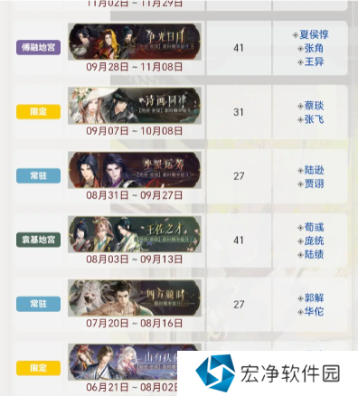 如鸢卡池后续抽取规划 