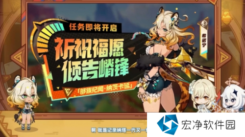原神5.1前瞻直播内容是什么 原神5.1前瞻直播内容总结