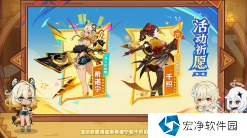 原神5.1前瞻直播内容是什么 原神5.1前瞻直播内容总结