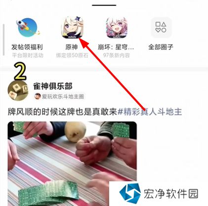 原神怎么绑定微信 原神绑定微信里程碑方法