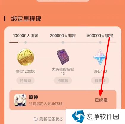 原神怎么绑定微信 原神绑定微信里程碑方法