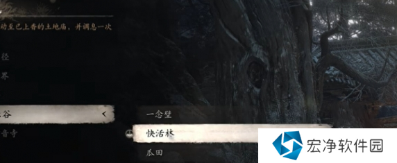 黑神话悟空小西天无忧涧位置介绍