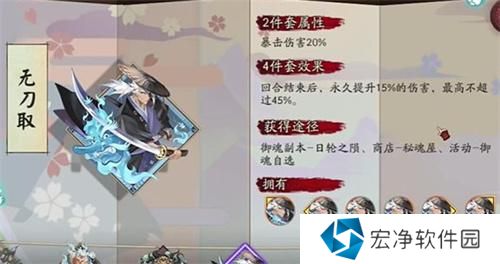 阴阳师无刀取怎么解锁,阴阳师无刀取获取方法