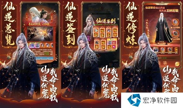 人气国漫《仙逆》首次联动，携手《青云诀之伏魔》逆天修仙！