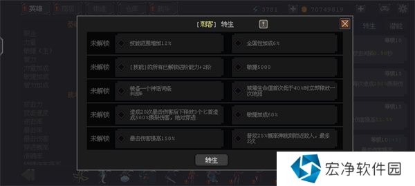 英雄守卫者转生能力都有哪些 英雄守卫者全英雄转生能力介绍