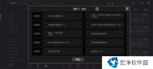 英雄守卫者转生能力都有哪些 英雄守卫者全英雄转生能力介绍