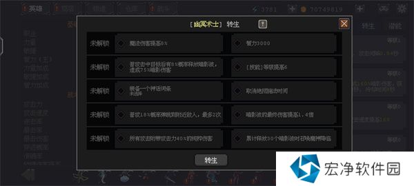 英雄守卫者转生能力都有哪些 英雄守卫者全英雄转生能力介绍