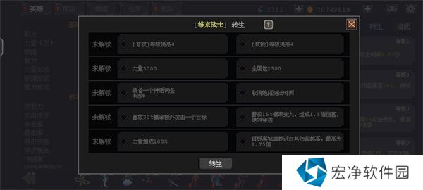 英雄守卫者转生能力都有哪些 英雄守卫者全英雄转生能力介绍