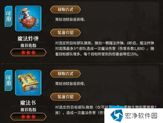 《万龙觉醒》S1法师队伍推荐攻略
